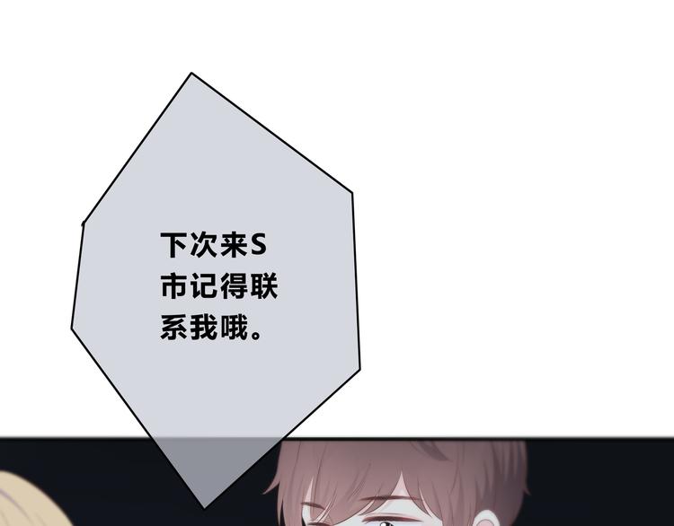 合法同居韩漫全集-第156话 想什么呢无删减无遮挡章节图片 