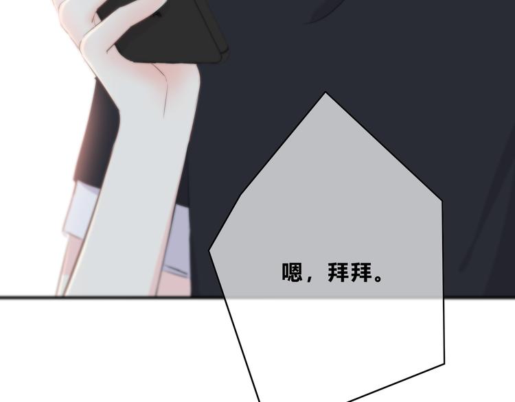 合法同居韩漫全集-第156话 想什么呢无删减无遮挡章节图片 