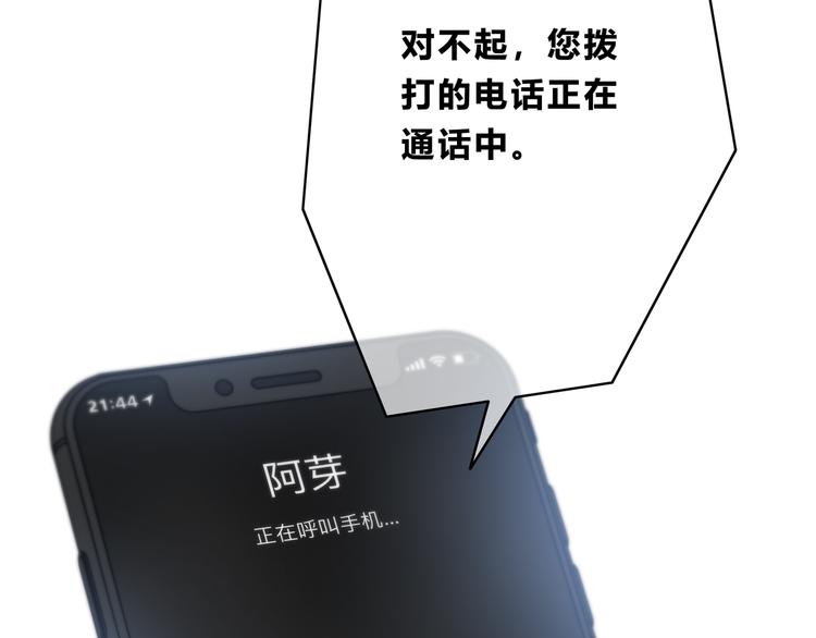 合法同居韩漫全集-第156话 想什么呢无删减无遮挡章节图片 