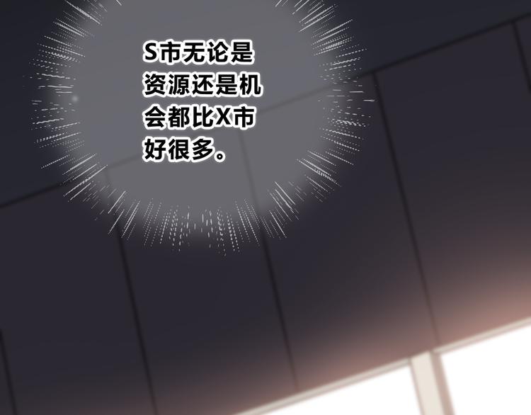 合法同居韩漫全集-第156话 想什么呢无删减无遮挡章节图片 