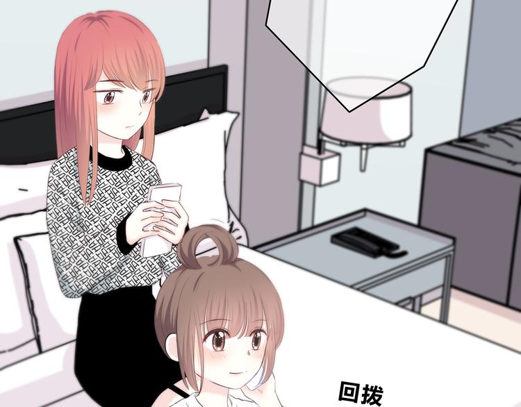 合法同居韩漫全集-第157话 我会保护你无删减无遮挡章节图片 