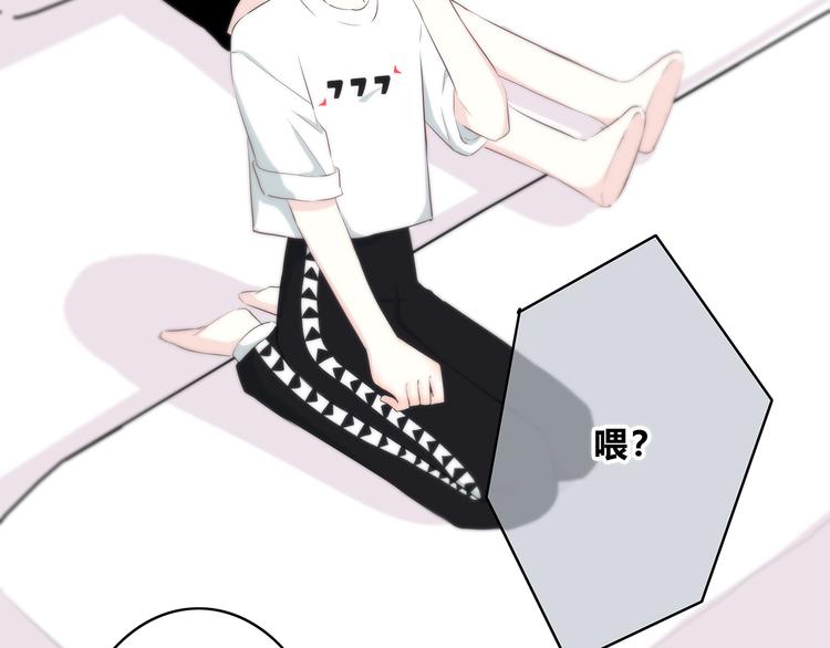 合法同居韩漫全集-第157话 我会保护你无删减无遮挡章节图片 