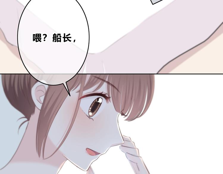 合法同居韩漫全集-第157话 我会保护你无删减无遮挡章节图片 