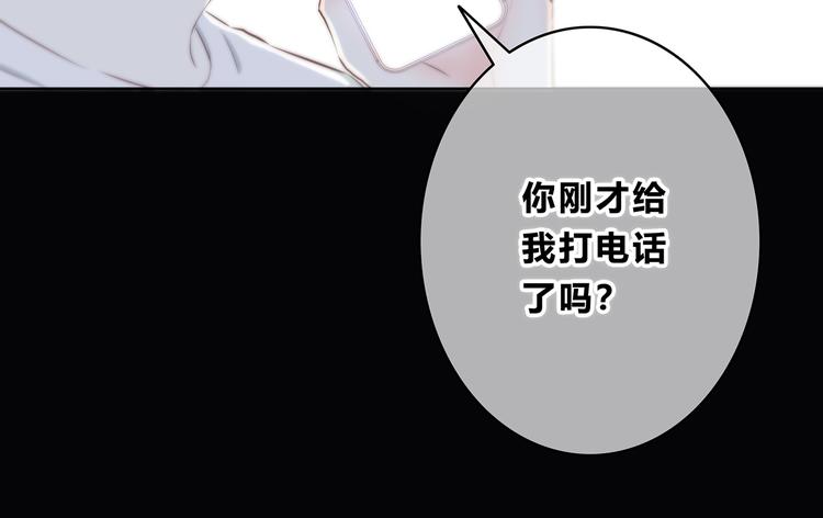 合法同居韩漫全集-第157话 我会保护你无删减无遮挡章节图片 