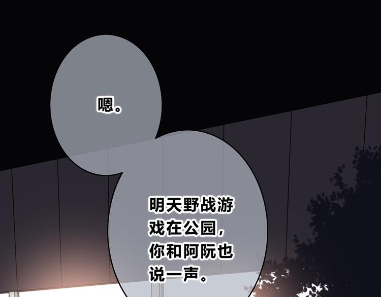 合法同居韩漫全集-第157话 我会保护你无删减无遮挡章节图片 