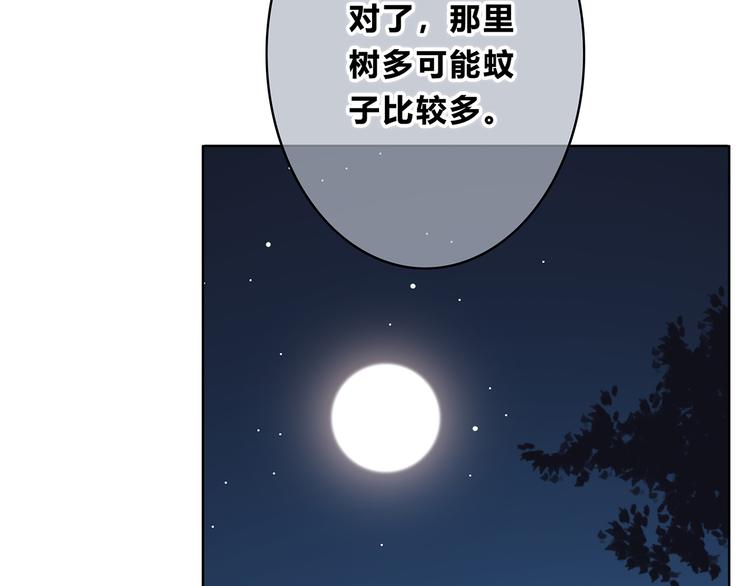 合法同居韩漫全集-第157话 我会保护你无删减无遮挡章节图片 