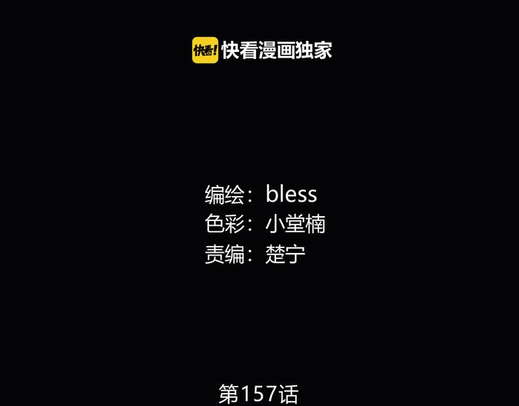 合法同居韩漫全集-第157话 我会保护你无删减无遮挡章节图片 