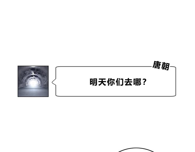 合法同居韩漫全集-第157话 我会保护你无删减无遮挡章节图片 