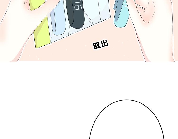 合法同居韩漫全集-第157话 我会保护你无删减无遮挡章节图片 