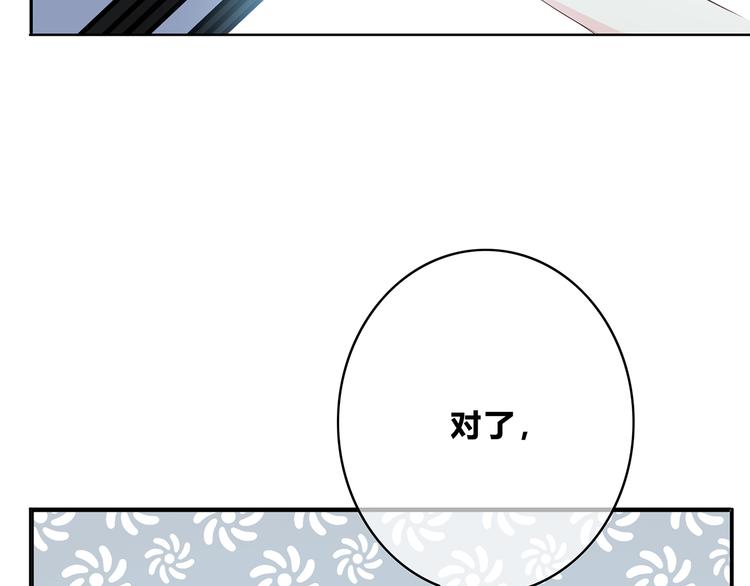 合法同居韩漫全集-第157话 我会保护你无删减无遮挡章节图片 
