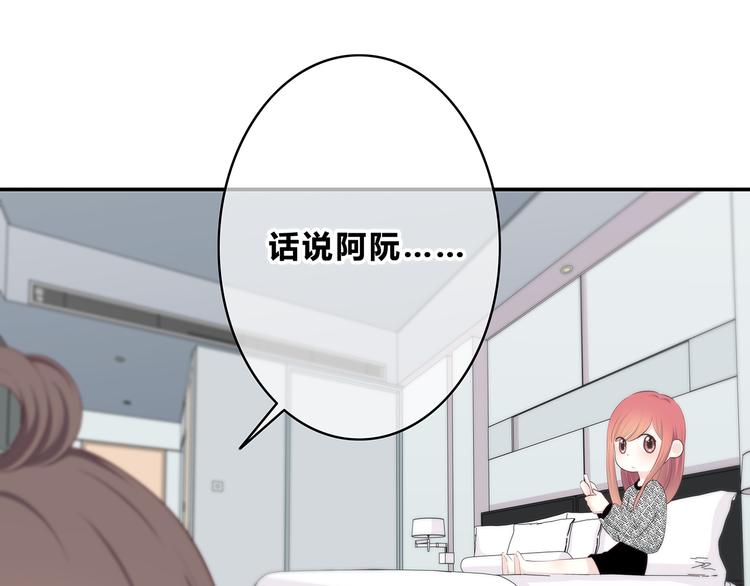 合法同居韩漫全集-第157话 我会保护你无删减无遮挡章节图片 