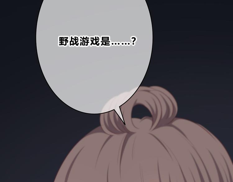 合法同居韩漫全集-第157话 我会保护你无删减无遮挡章节图片 