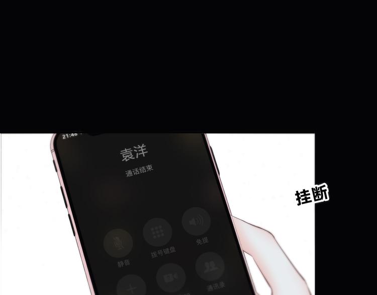 合法同居韩漫全集-第157话 我会保护你无删减无遮挡章节图片 