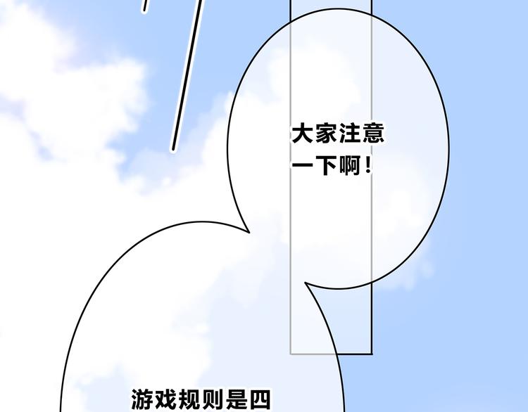 合法同居韩漫全集-第157话 我会保护你无删减无遮挡章节图片 