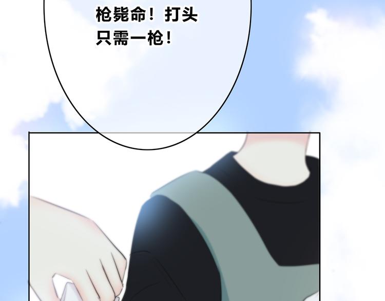合法同居韩漫全集-第157话 我会保护你无删减无遮挡章节图片 