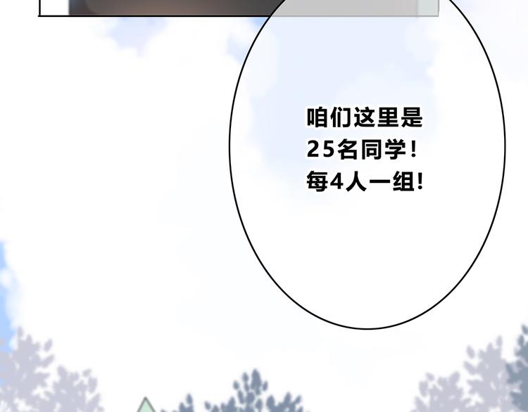 合法同居韩漫全集-第157话 我会保护你无删减无遮挡章节图片 