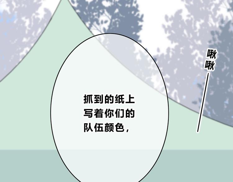 合法同居韩漫全集-第157话 我会保护你无删减无遮挡章节图片 