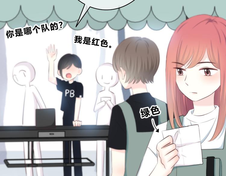 合法同居韩漫全集-第157话 我会保护你无删减无遮挡章节图片 
