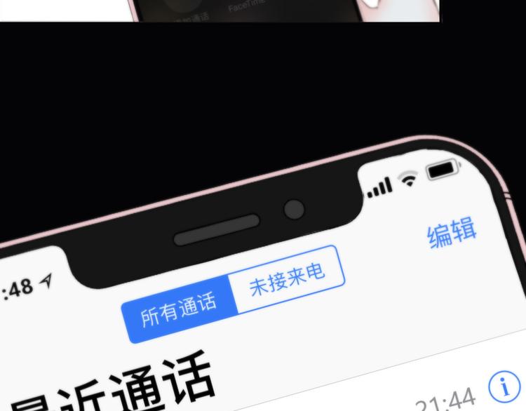 合法同居韩漫全集-第157话 我会保护你无删减无遮挡章节图片 