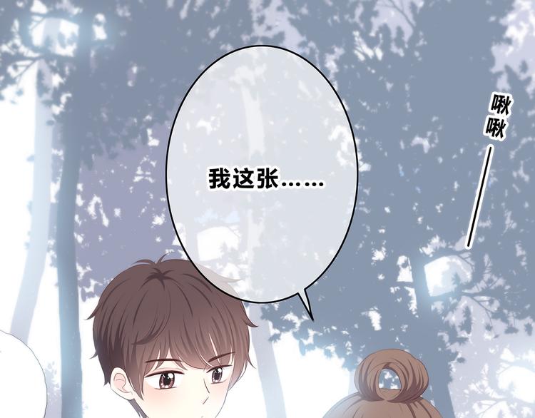 合法同居韩漫全集-第157话 我会保护你无删减无遮挡章节图片 