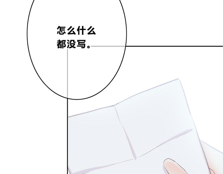 合法同居韩漫全集-第157话 我会保护你无删减无遮挡章节图片 