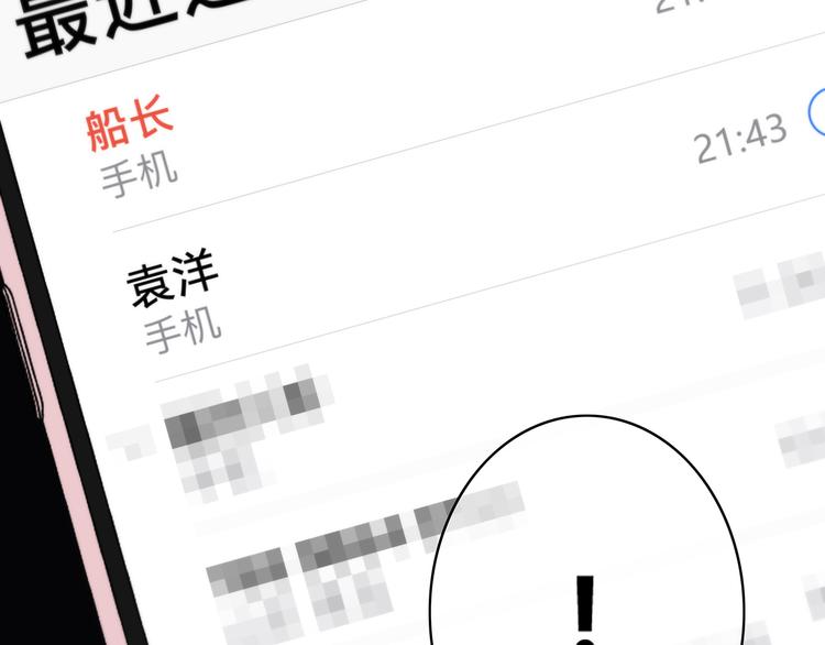 合法同居韩漫全集-第157话 我会保护你无删减无遮挡章节图片 