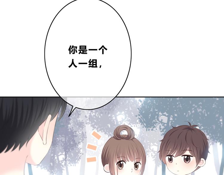 合法同居韩漫全集-第157话 我会保护你无删减无遮挡章节图片 