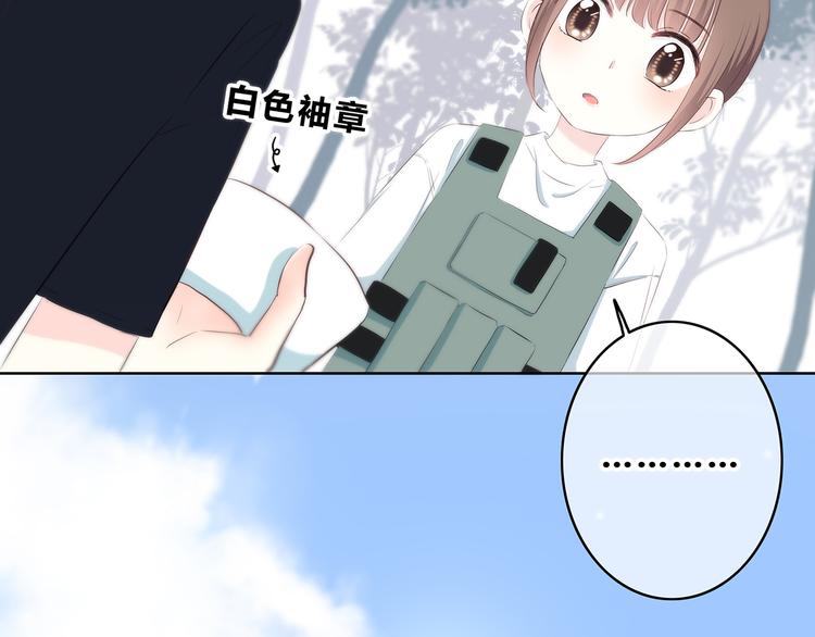 合法同居韩漫全集-第157话 我会保护你无删减无遮挡章节图片 