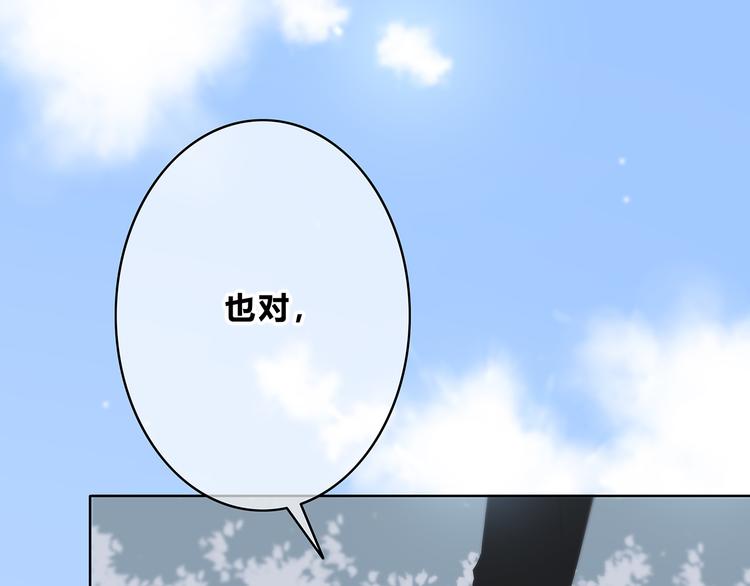合法同居韩漫全集-第157话 我会保护你无删减无遮挡章节图片 