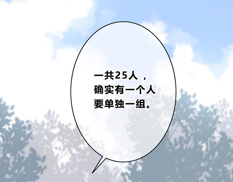 合法同居韩漫全集-第157话 我会保护你无删减无遮挡章节图片 