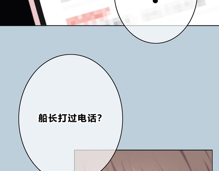 合法同居韩漫全集-第157话 我会保护你无删减无遮挡章节图片 