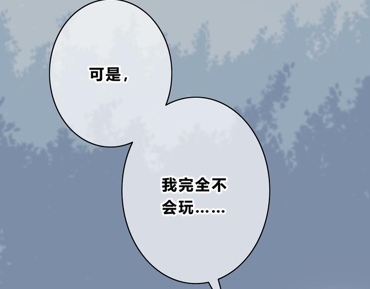 合法同居韩漫全集-第157话 我会保护你无删减无遮挡章节图片 