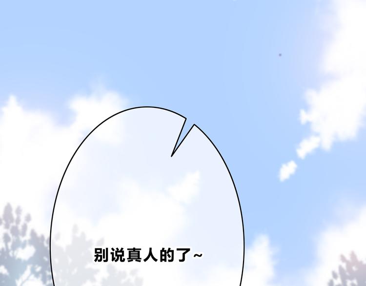 合法同居韩漫全集-第157话 我会保护你无删减无遮挡章节图片 