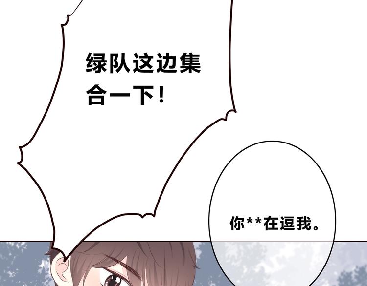 合法同居韩漫全集-第158话 叛徒？无删减无遮挡章节图片 