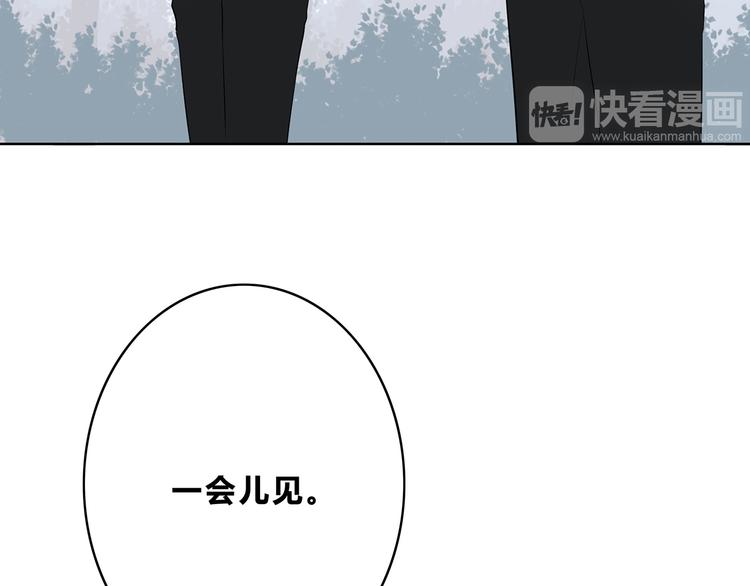合法同居韩漫全集-第158话 叛徒？无删减无遮挡章节图片 
