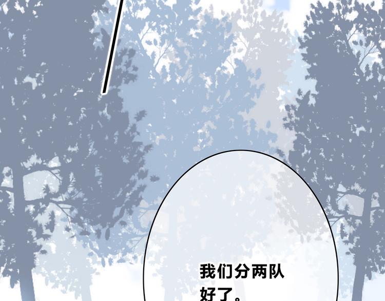 合法同居韩漫全集-第158话 叛徒？无删减无遮挡章节图片 