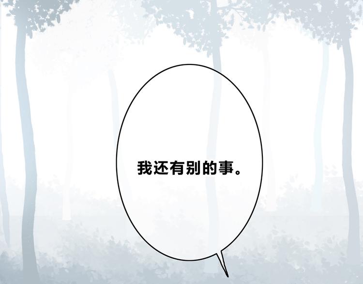 合法同居韩漫全集-第158话 叛徒？无删减无遮挡章节图片 