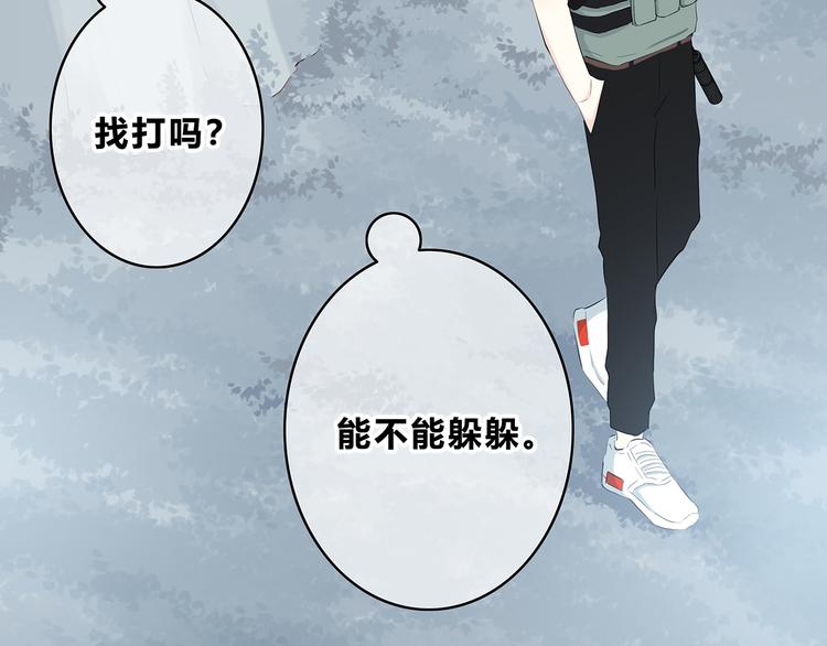 合法同居韩漫全集-第158话 叛徒？无删减无遮挡章节图片 