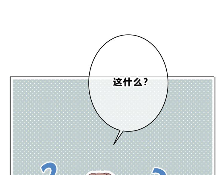 合法同居韩漫全集-第158话 叛徒？无删减无遮挡章节图片 