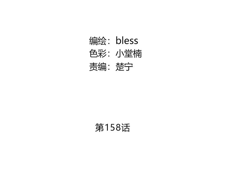 合法同居韩漫全集-第158话 叛徒？无删减无遮挡章节图片 