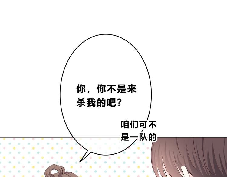 合法同居韩漫全集-第158话 叛徒？无删减无遮挡章节图片 