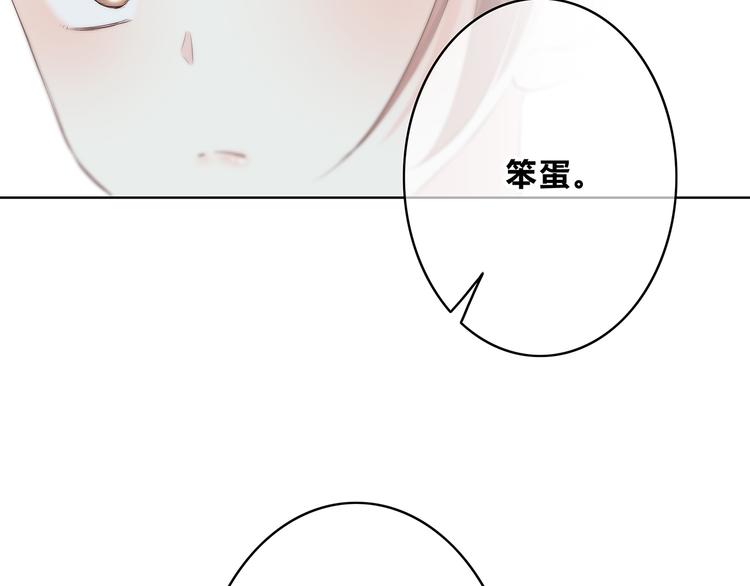 合法同居韩漫全集-第158话 叛徒？无删减无遮挡章节图片 