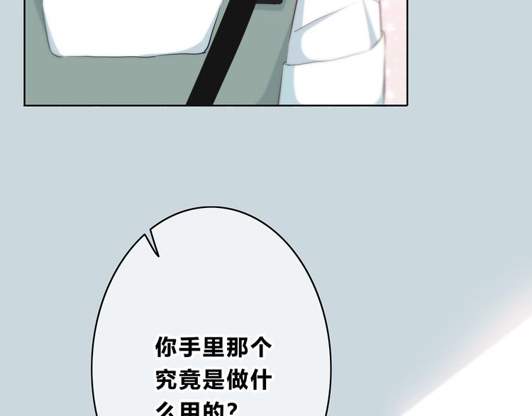 合法同居韩漫全集-第158话 叛徒？无删减无遮挡章节图片 