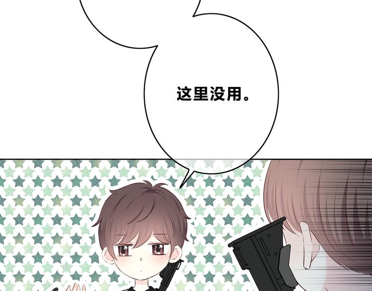 合法同居韩漫全集-第158话 叛徒？无删减无遮挡章节图片 