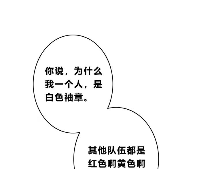 合法同居韩漫全集-第159话 方便投降？无删减无遮挡章节图片 