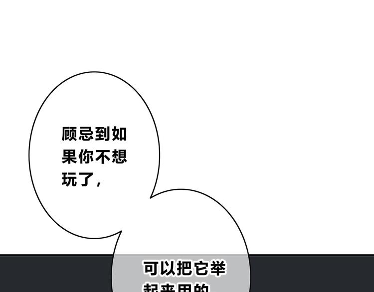 合法同居韩漫全集-第159话 方便投降？无删减无遮挡章节图片 