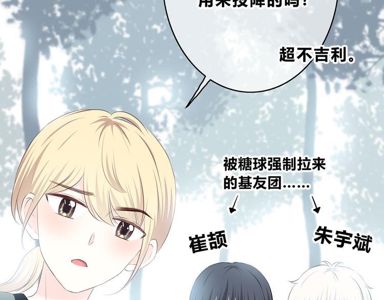 合法同居韩漫全集-第159话 方便投降？无删减无遮挡章节图片 
