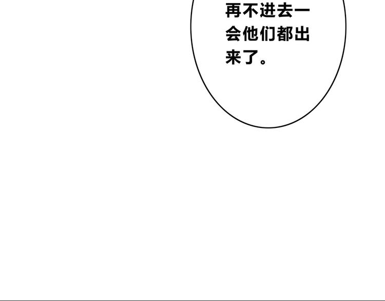 合法同居韩漫全集-第159话 方便投降？无删减无遮挡章节图片 