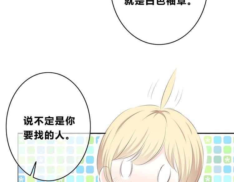 合法同居韩漫全集-第159话 方便投降？无删减无遮挡章节图片 