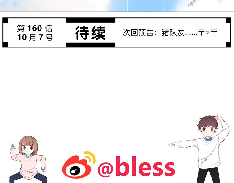 合法同居韩漫全集-第159话 方便投降？无删减无遮挡章节图片 